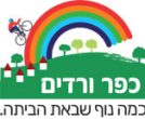 kfar-vradim